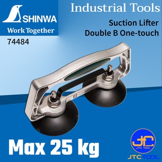 Shinwa ที่ดูดยกสูญญากาศ รุ่น 74484 - Suction Lifter No.74484