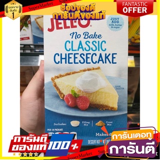 🍣 สินค้านำเข้า No Bake Classic Cheesecake Jello-o 314 g โนเบคชีสเค้กมิกซ์ ผลิตภัณฑ์สำหรับทำชีสเค้ก เจลโล 314 กรัม 🍞😋