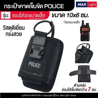 MaxLight กระเป๋าผู้ชาย คาดเอวได้ มีรูร้อยเข็มขัด 7 ซม. วัสดุดีเยี่ยม ทนทาน ซองใส่มือถือ ซองใส่วอ