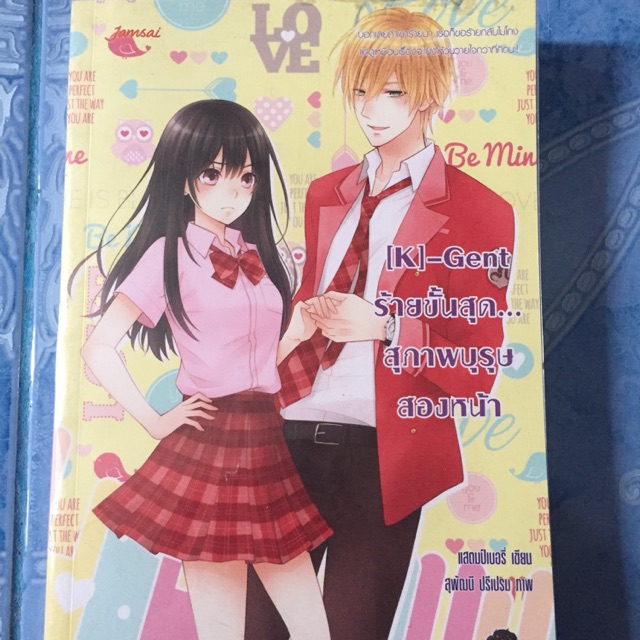 นิยายแจ่มใส [เล่มK , 7x ]