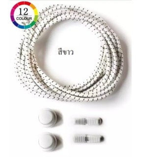 เชือกรองเท้าไม่ต้องผูก ด้วยที่ล็อคเชือกรองเท้า Lock Laces เลือกได้ 12 สี