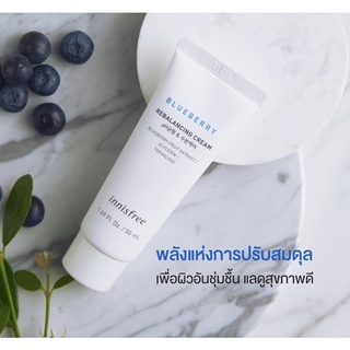 (แท้/พร้อมส่ง) Innisfree blueberry rebalancing cream 50 ml. ครีมมอยเจอร์ไรเซอร์เข้มข้น