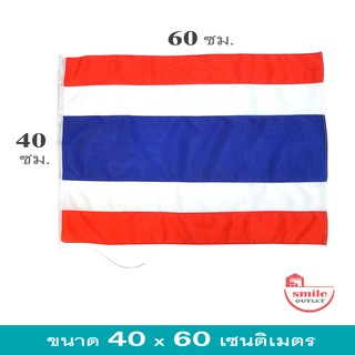 ธงชาติไทย ธงชาติ ธงไตรรงค์ ผ้าร่ม ขนาด 40x60 ซม. พร้อมเชือกร้อย