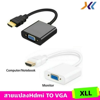 สายแปลง Hdmi TO VGA (ยี่ห้อXLL)