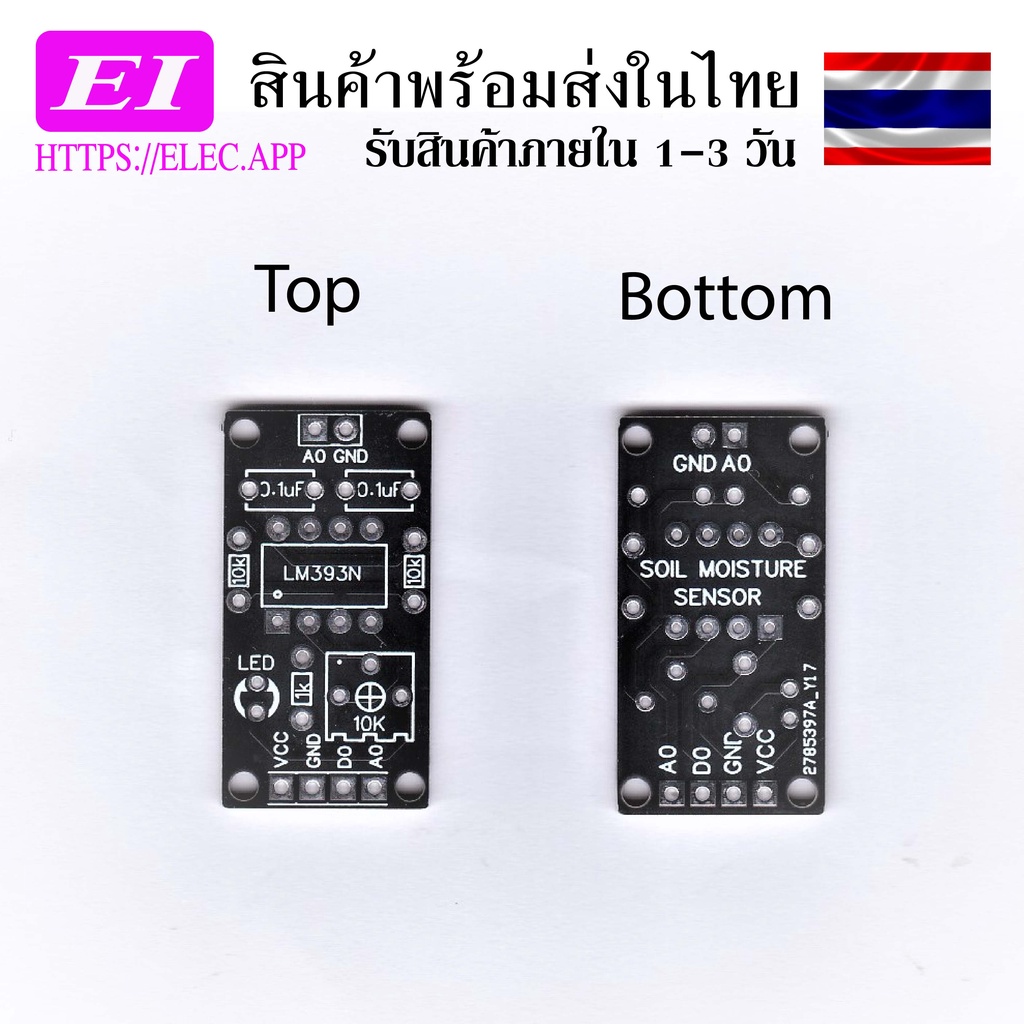 PCB for Soil Moisture Sensor Alalog Sensor DIY #1