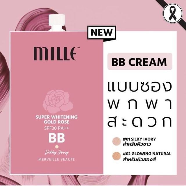 Mille บีบีครีมซองชมพู Super Whitening Gold Rose BB Cream 6g.