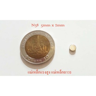 100ชิ้น แม่เหล็กแรงสูง 3 x 2mm, 5 x 2mm Neodynium (NdFeB)