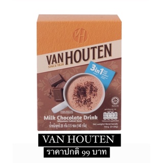 Van Houten Milk Chocolate Drink แวน ฮูเต็น มิลค์ ช็อกโกแลต ดริ้งค์ เครื่องดื่มช็อกโกแลตสำเร็จรูป 140 กรัม