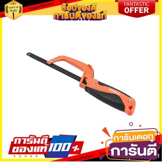 โครงเลื่อย MINI KENDO 30575 10 นิ้ว เลื่อย MINI HACKSAW KENDO 30575 10”