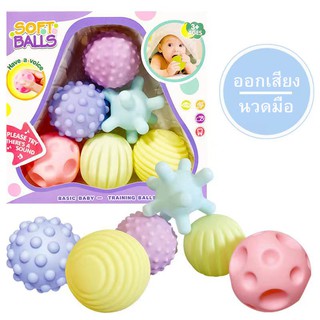 เซ็ทลูกบอลของเล่นบีบมีเสียงสำหรับเด็กเล็ก(6pcs)