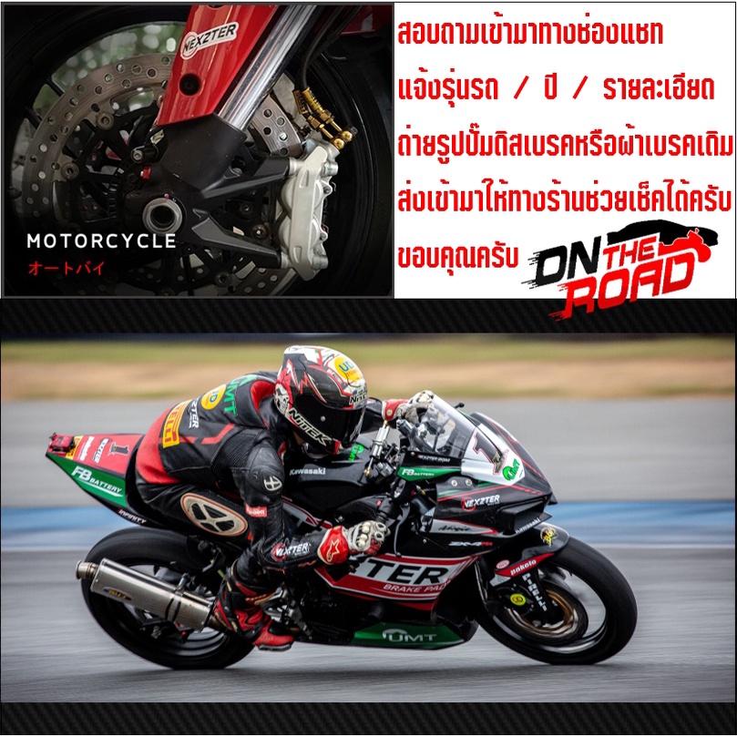 120120AA NEXZTER ผ้าเบรคหน้า HONDA CB150R เบรค ดิสเบรก ผ้าเบรก ใช้ตัว 8686AA ได้ ฮอนด้า cb 150r ราคา ถูกที่สุด ดีลบีเคเค แกลเลอรีภาพที่ 8