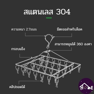 ที่หนีบผ้า ไม้แขวนเสื้อสแตนเลส ที่หนีบผ้าสแตนเลส กลม/แบบเหลี่ยม/อาร์ค 6/8/10/20/24/30/40ตัวหนีบ สามารถหมุนได้ 360 องศา stainless steel clothes peg【Banlu371】