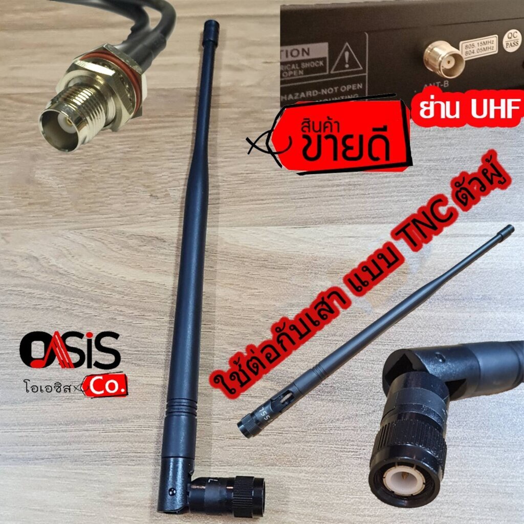 (แบบTNC / แบบBNC) สายต่อไมค์ลอย AT-1 TNC / AT-2 BNC สายย้ายเสาไมค์ลอย BNC(เขี้ยว) เสาอากาศไมค์ลอย สายพ่วงเสาอากาศไมค์ลอย