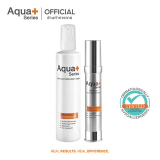 [AQUA9 ลด 130.-] AquaPlus Skin Soothing Milky Wash &amp; Bright-Up Daily Moisturizer โฟมล้างหน้า มอยส์เจอร์ไรเซอร์