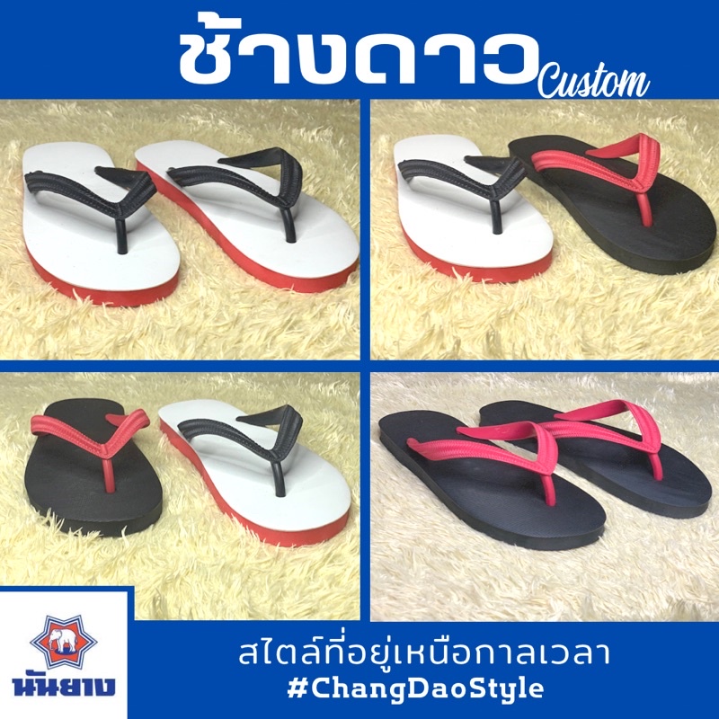ส่งเร็ว! รองเท้าแตะหูคีบช้างดาว ของแท้ 100% แบบสลับสาย สลับสี สีทูโทน โทนสีแดง-ดำ ไซส์ 9-11