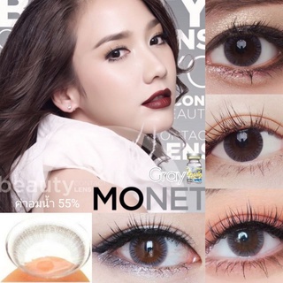 คอนแทคเลนส์ Monet Gray โมเนท-เทา (Beautylens)เลนส์อั้มค่าอมน้ำ55% สายตา 50-1000