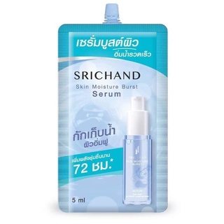 ศรีจันทร์สกิน มอยส์เจอร์ เบิร์ส เซรั่ม (แบบซอง) ขนาด 5 ml.