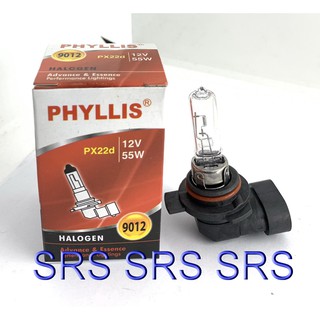 PHYLLIS หลอดไฟหน้ารถยนต์ ขั้ว HIR2 12V. 65W.   #9012 ( 1 หลอด )