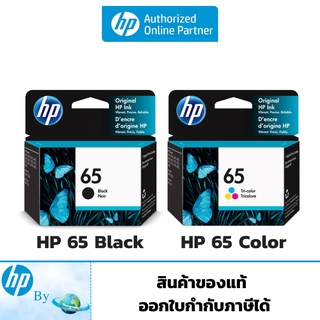 หมึกพิมพ์ HP 65 Original Ink Cartridge ของแท้ HP by Earthshop สำหรับเครื่อง HP 2620,2630,2632,2640,5075,5276,5052