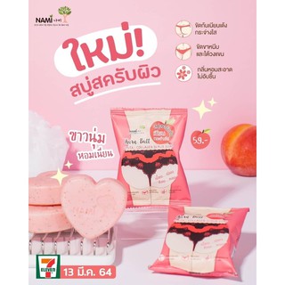 🐹ยกกล่อง 4 ก้อน🐹สบู่สครับก้น นามิ ออร่า บัทท์ กลูต้า-คอลลาเจน สครับ โซป 💗
