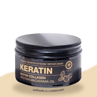 Regina Keratin Intense Repair Mask เรจีน่า เคราติน อินเทนซ์ รีแพร์ มาส์ก ขนาด 250 ml (800743)