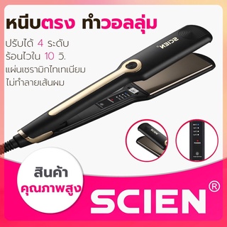 เครื่องหนีบผมไฟฟ้า ปรับได้4ระดับ ร้อนเร็ว ไม่ทำลายเส้นผม