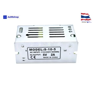 Switching Power Supply สวิตชิ่งเพาเวอร์ซัพพลาย 5V 2A 10W(สีเงิน) S-10-5