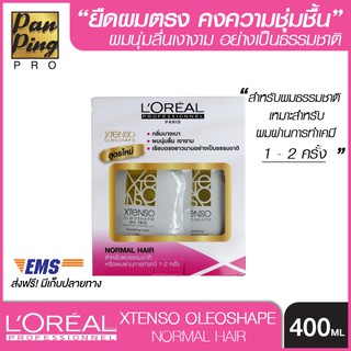 Loreal xtenso oleoshape natural hair400 มล(สีชมพู) ลอรีอัล เอ็กซ์เทนโซ โอลิโอเชฟ น้ำยายืดผมถาวร สำหรับผมผ่านการทำเคมี