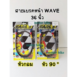 สายดิสเบรคหน้า สายดิสWave สายถัก สายถักคาร์บอน ความยาว 36 นิ้ว สายเบรค หัวแหวน - หัวปลั๊ก เลือกสั่งได้เลย