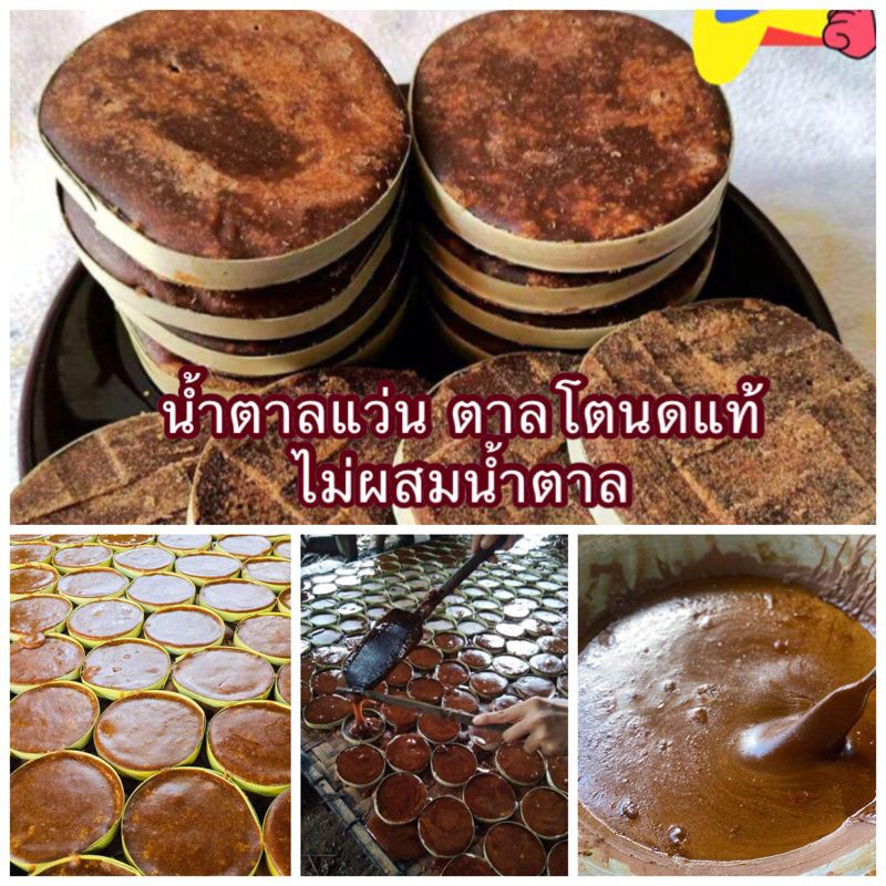 น้ำตาลแว่นตาลโหนดแท้