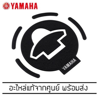 แผ่นกันรอยฝาถังน้ำมัน รถรุ่น XSR155 ของแท้จากศูนย์ YAMAHA 100% รหัสสินค้า B1VFUELCM4KA