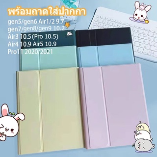 【มีสินค้า】เคสคีย์บอร์ดพร้อมช่องเสียบปากกา 9.7, gen7/gen8/gen9 10.2, Air3,Air4/Air5 ไอแพด Pro11 2020 (ไม่รวมคีย์บอร์ด)