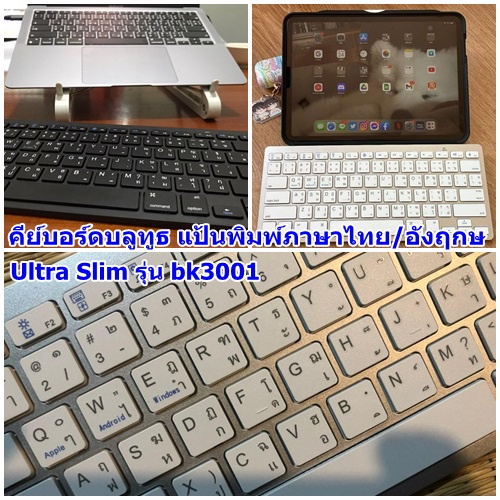 คีย์บอร์ดไร้สาย Bluetooth keyboard wireless Ultra Slim รุ่น bk3001 คีย์บอร์ดบลูทูธ แป้นพิมพ์ภาษาไทย สำหรับ iOS/Android