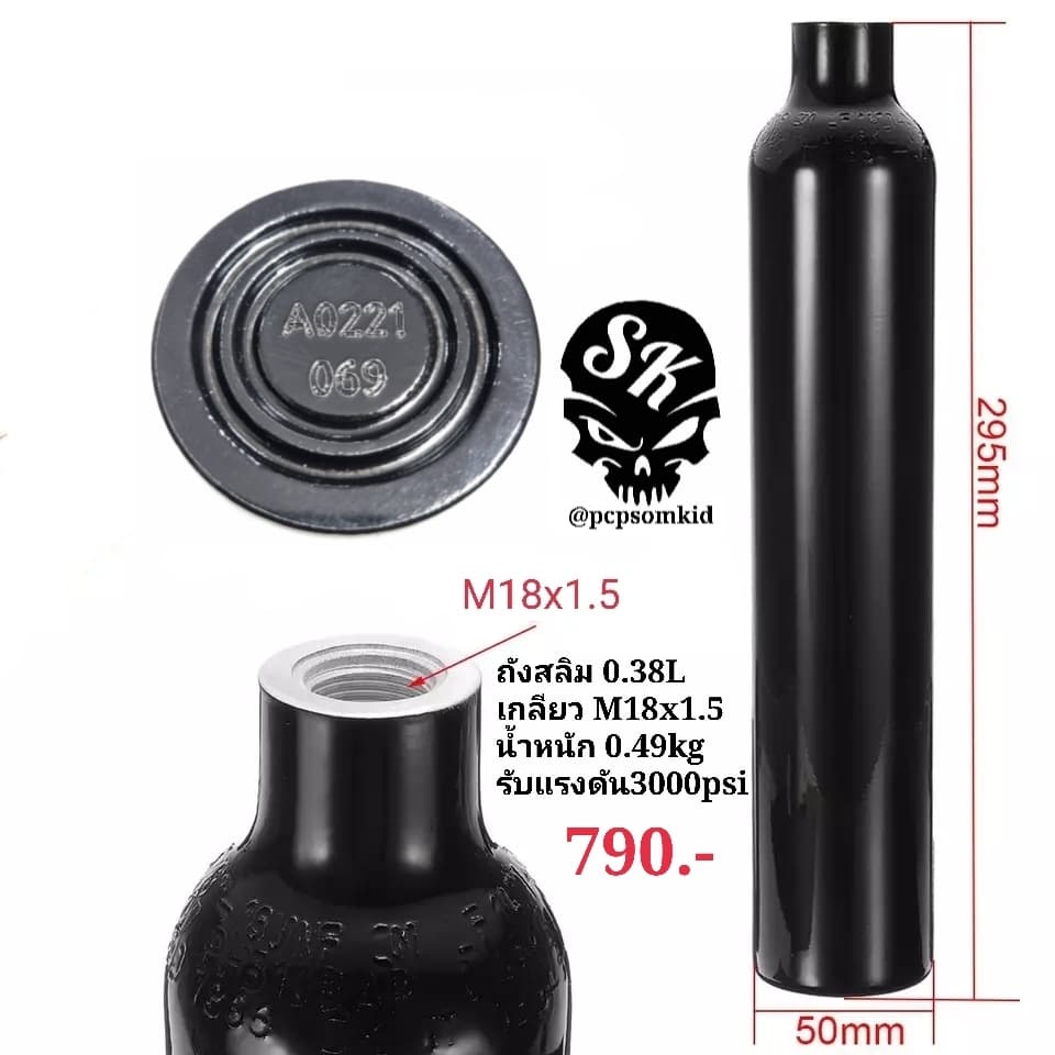 ถังสลิม 0.38L​ ถังแรงดันสูง อุปกรณ์ตู้พรรณไม้น้ำ ถังออกซิเจนตู้ปลา CO2