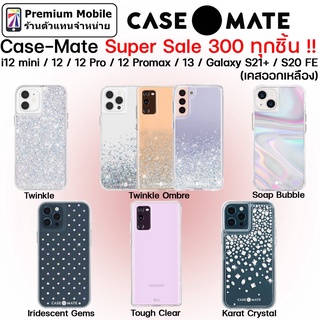 Case-Mate Super Sale !! รวมทุก Series ขายดี ของแท้ เคสกันกระแทกอย่างดี