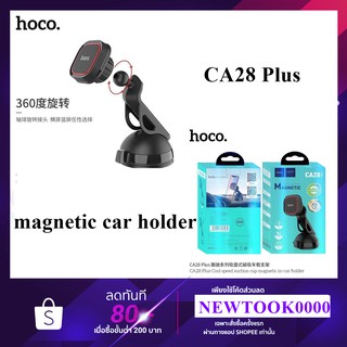 Hoco CA28Plus Magnetic Car Holder ที่จับโทรศัพท์ติดคอนโซนรถยนต์แบบแม่เหล็ก.ดำ