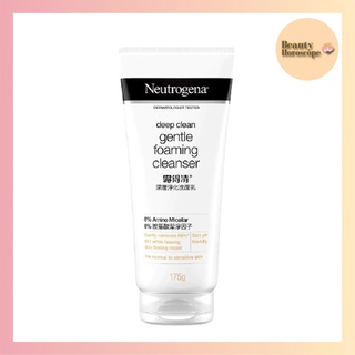 Neutrogena นูโทรจีนา ดีพ คลีน เจนเทิล โฟมมิ่ง คลีนเซอร์ 175 กรัม