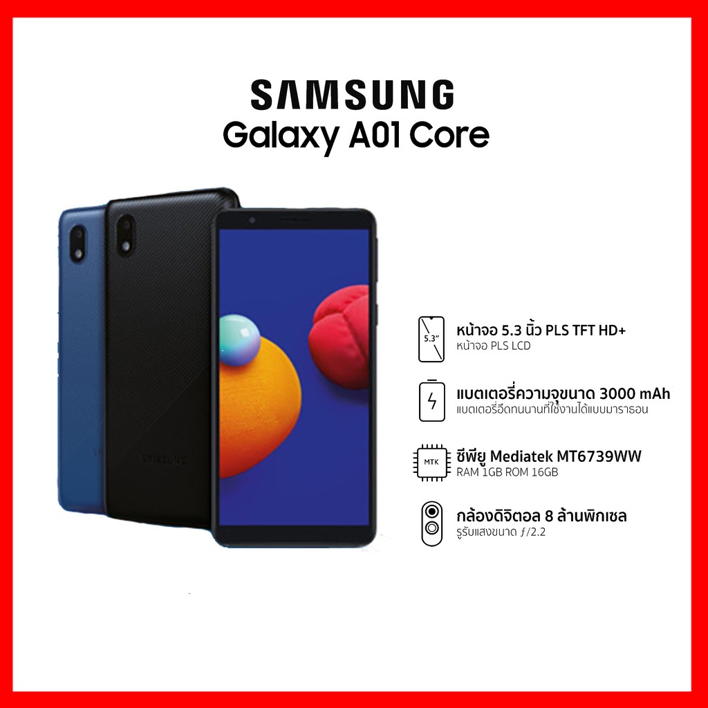 Samsung Galaxy A01 Core(1+16GB) à¸›à¸£à¸°à¸à¸±à¸™à¸¨à¸¹à¸™à¸¢à¹Œ 1 à¸›à¸µ | Shopee