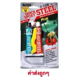 กาวติดเหล็ก 2 ตัน กาวอีพ๊อกซี่ ALTECO Epoxy Quick Steel ตราช้าง แห้งเร็ว 4 นาที กาวอีพ็อกซี่ กาวติดเหล็ก แท้100%