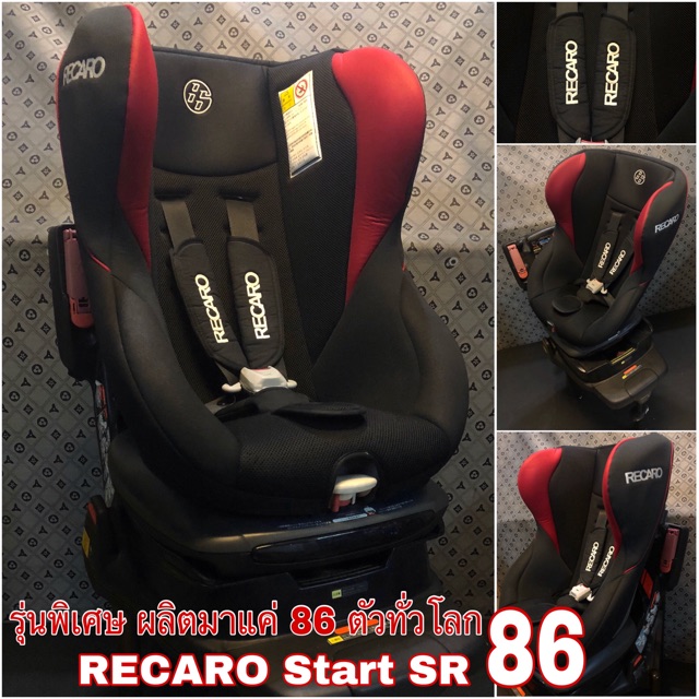 RECARO Start Sr 86 รุ่นพิเศษ ผลิตมา แค่ 86 ตัวทั่วโลก หาเหมือนยาก สภาพสวยๆ เหมือนใหม่