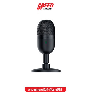 RAZER MICROPHONE SEIREN MINI ULTRA COMPACT BLACK (RZ19-03450100-R3M1) ไมโครโฟน SPEED GAMING