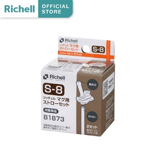 Richell(ริเชล) อะไหล่หลอด Straw Set S-8