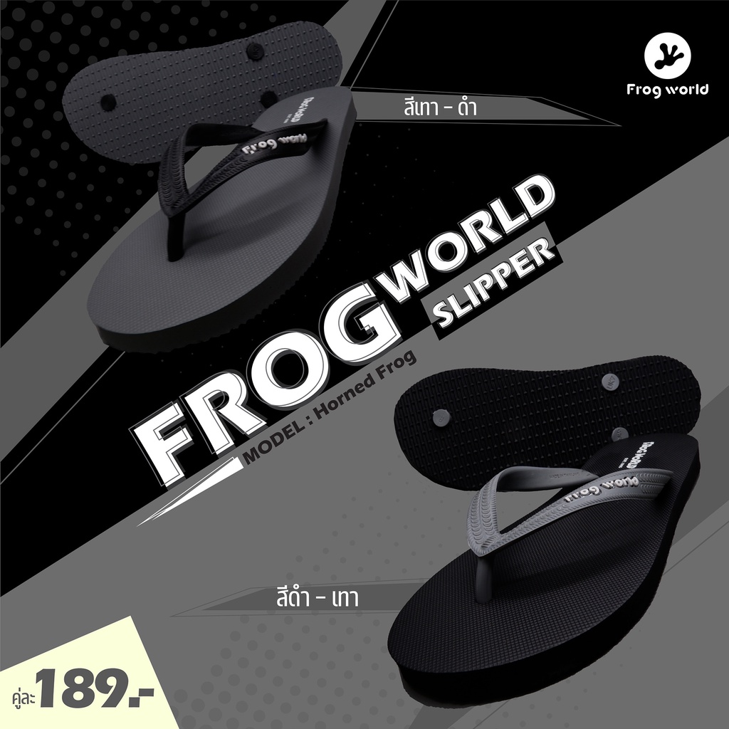 รองเท้าแตะ Frogworld slippers พื้นสีเทา-หูสีดำ / พื้นสีดำ-หูสีเทา