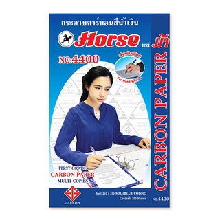 ตราม้า กระดาษคาร์บอนสีน้ำเงิน No. 4400 ขนาด 21 x 33 ซม. แพ็ค 100 แผ่น / Horse No.4400 Carbon Paper Size 21X33Cm (100 She