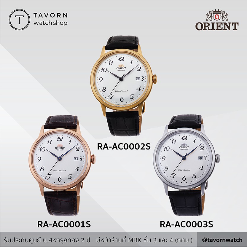 นาฬิกา Orient Classic Bambino รุ่น RA-AC0001S/RA-AC0002S/RA-AC0003S