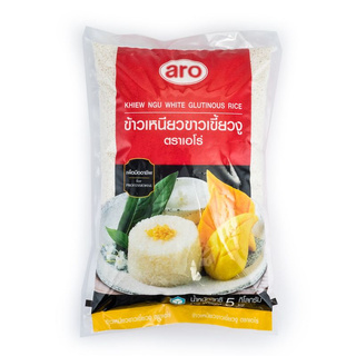 🔥 สุดฮอต🔥 เอโร่ ข้าวเหนียวขาวเขี้ยวงู 5 กิโลกรัม X 1 ถุง aro Sticky Rice 5 kg X1