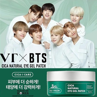 VT CICA Natural Eye Gel Patch 60pcs แผ่นเจลมาส์คบำรุงผิวใต้ตาสูตรสารสกัดใบบัวบกจากเกาหลีของแท้