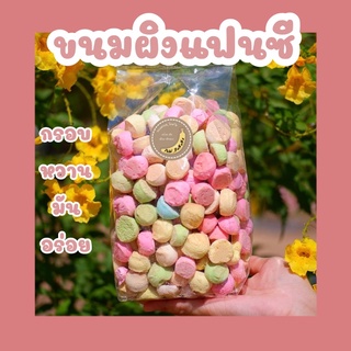 ขนมผิงแฟนซี น้ำหนัก 1 กิโลกรัม