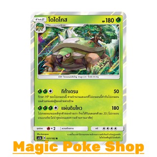 โดไดโทส (R/SD,Foil) หญ้า ชุด เงาอำพราง การ์ดโปเกมอน (Pokemon Trading Card Game) ภาษาไทย as3a031