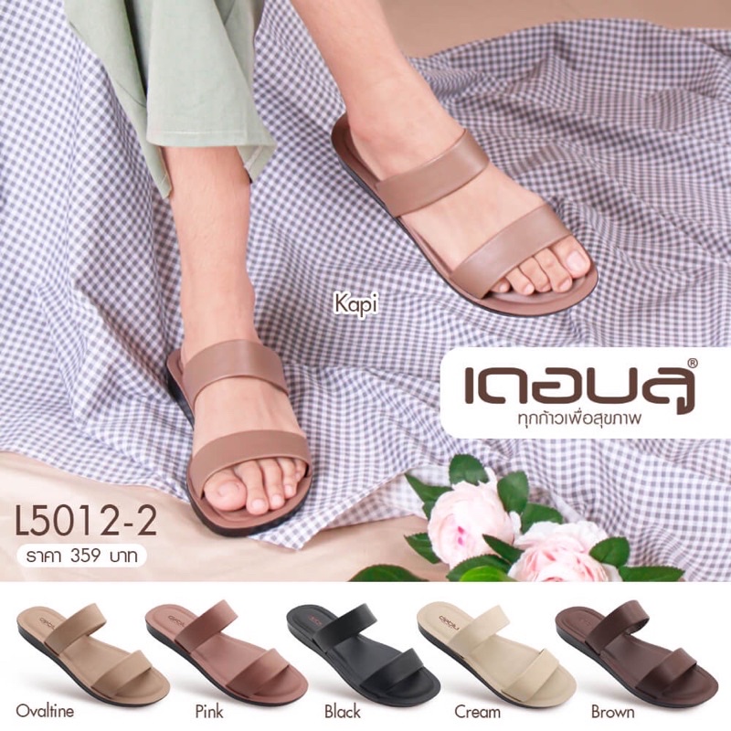 NFshoes ถูกสุด! รองเท้าแตะ 2 ตอนแบบสวม เพื่อสุขภาพ Deblu เดอบลู รุ่น L5012-2 นุ่มนิ่ม น้ำหนักเบา ของแท้ 100%